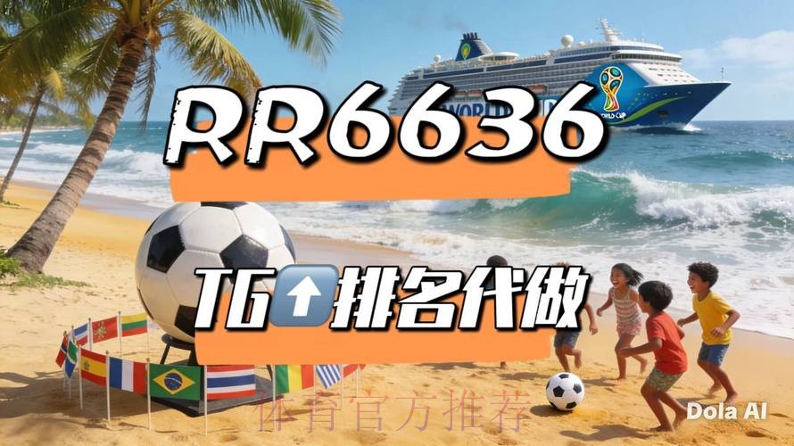 2026世界杯直播高清版全程直播在哪里看